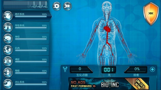 生化公司中文版修改版 v2.921 安卓無限生化點版 0