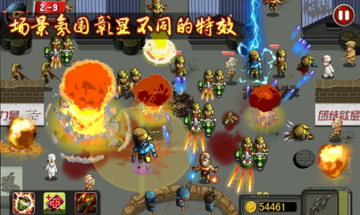 鬼子必須死內(nèi)購(gòu)修改版 v1.0 安卓無(wú)限金幣版 1