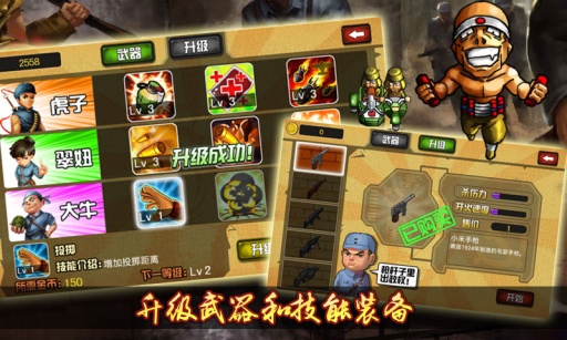 鬼子必須死內(nèi)購(gòu)修改版 v1.0 安卓無(wú)限金幣版 3