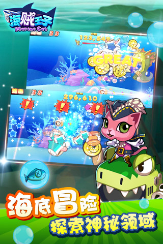 海賊王子手游 v1.0.0 安卓內購 3