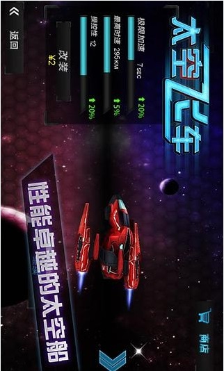 3d太空飛車無限金幣 v1.70 安卓內(nèi)購版 3