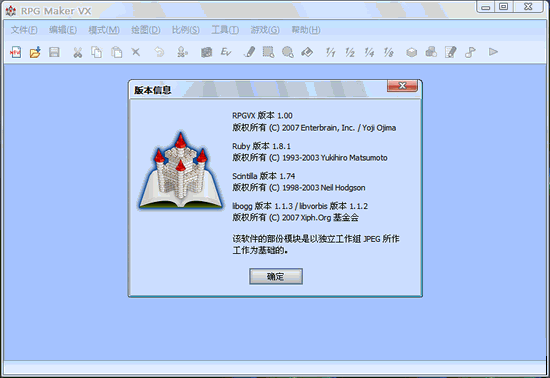 RPG Maker VX(RPG制作大師) V1.03 漢化特別安裝版 0
