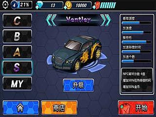 3D暴力狂飆 v1.2.22 安卓無限金幣鉆石修改版 1
