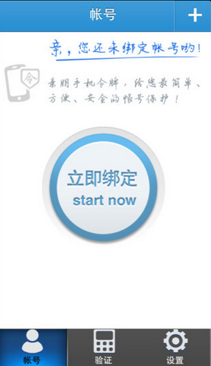 親朋手機(jī)令牌 v2.1 安卓版 0