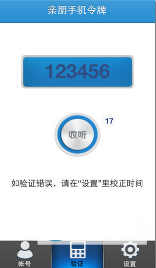 親朋棋牌手機令牌電腦版 v1.6 官方pc版 0