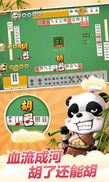 博雅四川麻將單機版 v6.1.0 0