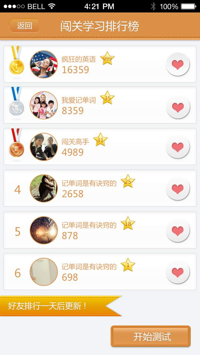 iShow記單詞 v1.0.2 安卓版 1