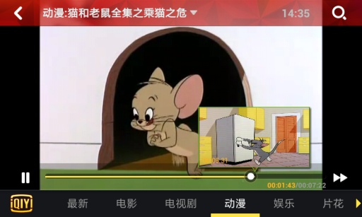 愛奇藝精選 v3.5 安卓版 0