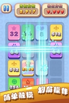 2048修改版 v1.1.0 安卓版 1