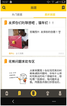 花熊 v4.1.5 安卓版 0