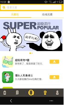 花熊 v4.1.5 安卓版 1