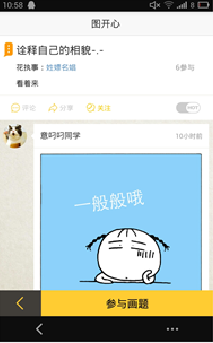 花熊 花熊app下載