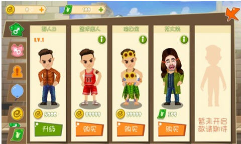 分手大師修改版 v1.0.6 安卓無(wú)限金幣版 1