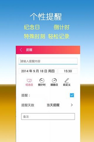 聯(lián)想日歷手機(jī)版 v5.60.896.190906.7f09adf 最新版 2