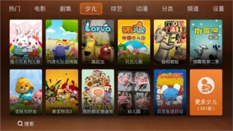 布丁電視TV版 v2.2.3 安卓版_電驢TV 2