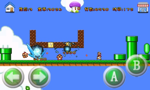 超級瑪麗旗艦版 v2.7 安卓版 0