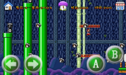 超級瑪麗旗艦版 v2.7 安卓版 3