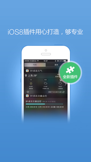 91桌面主題蘋果版 v1.1 iphone手機(jī)越獄版 2