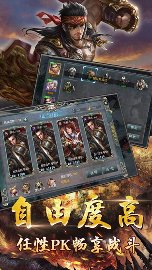 諸神三國(guó) v1.0 安卓版 3