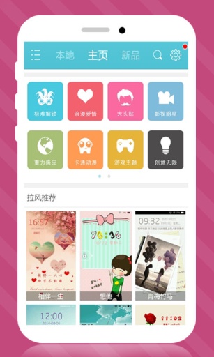 文字控主題鎖屏app下載