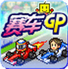 賽車GP開幕方程式大獎賽