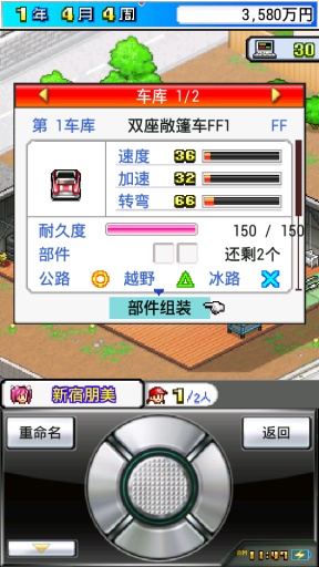 賽車GP開幕方程式大獎(jiǎng)賽 v1.0.7 安卓版 3