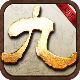 九陰助手官方最新版本2021