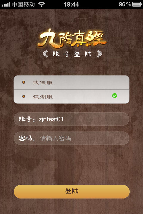 九陰真經(jīng)助手app下載 九陰助手app下載