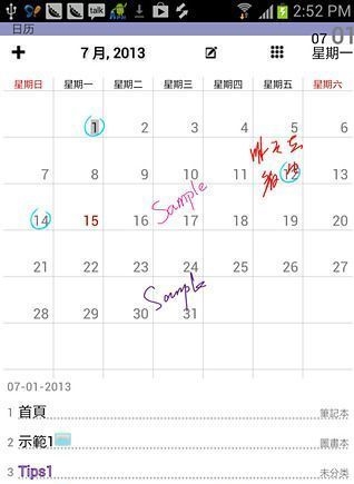 新隨手寫修改版 v9.10.5.3 安卓版 1