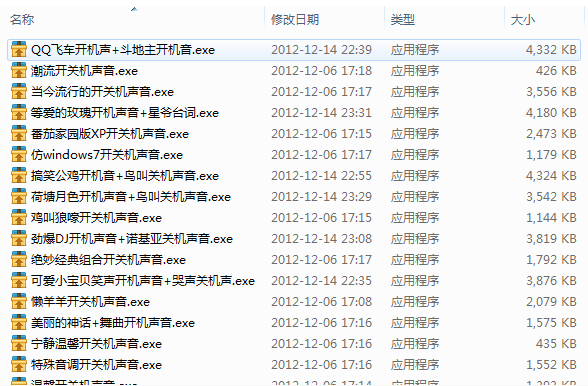 24款電腦開(kāi)關(guān)機(jī)聲音打包  0