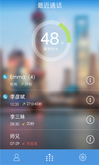 平安WiFi老版本 v4.3.0 安卓歷史版本 1