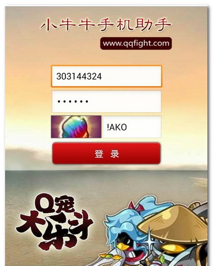 小牛牛樂斗助手app(q寵大樂斗輔助) v2.6 安卓版 0