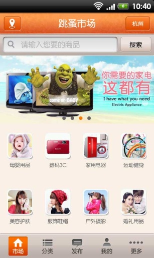 19樓跳蚤市場(二手交易) v1.2.9 安卓版 0