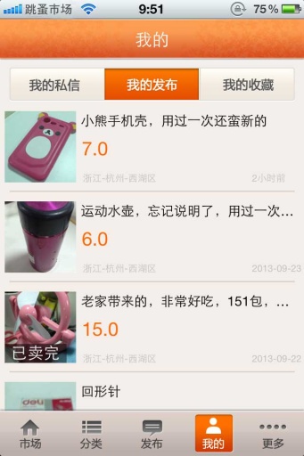 19樓跳蚤市場(二手交易) v1.2.9 安卓版 2