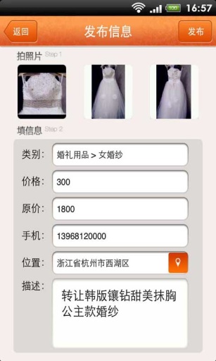 19樓跳蚤市場(二手交易) v1.2.9 安卓版 4