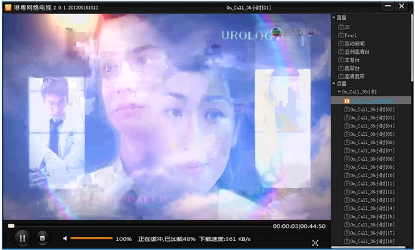 港粵網(wǎng)絡電視 V2.0.1 官方版 0