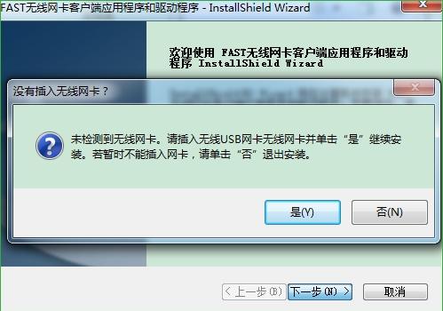 迅捷fw150us無線網(wǎng)卡驅(qū)動(dòng)