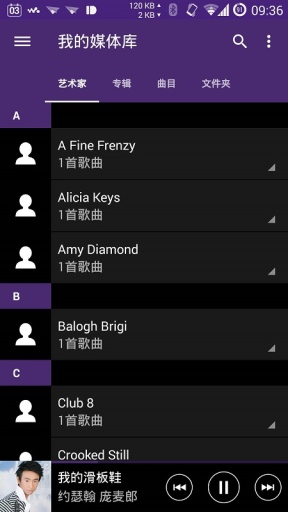 索尼音樂播放器(Sony Walkman) v8.5.A.2.7 安卓版 2