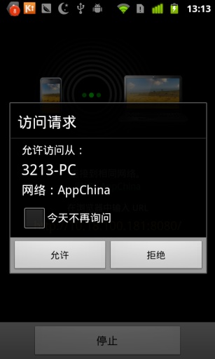 三星Kies Air無線同步工具 v2.3.310281 安卓版 0