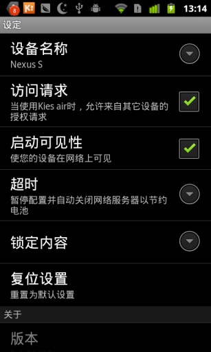 三星Kies Air無線同步工具 v2.3.310281 安卓版 1