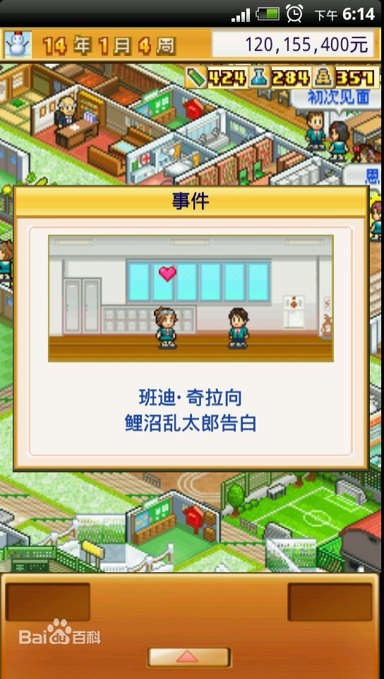 名門(mén)口袋學(xué)院2修改版 v1.0.3 安卓中文版 2