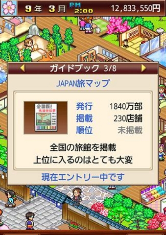 暖暖溫泉鄉(xiāng)漢化版 v2.3.8 安卓修改版_附游戲攻略 0