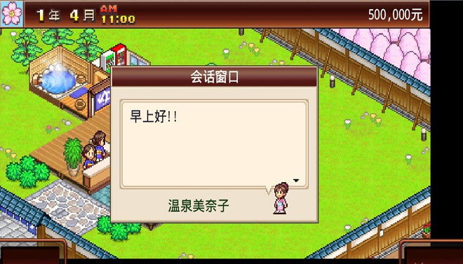 暖暖溫泉鄉(xiāng)電腦版 完全漢化版_附電腦版安裝方法 0