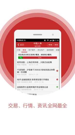 股票雷達 v30.16 安卓版 1