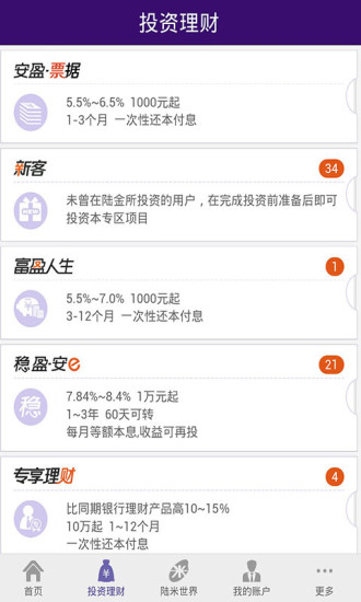 陸金所pc版 陸金所電腦版