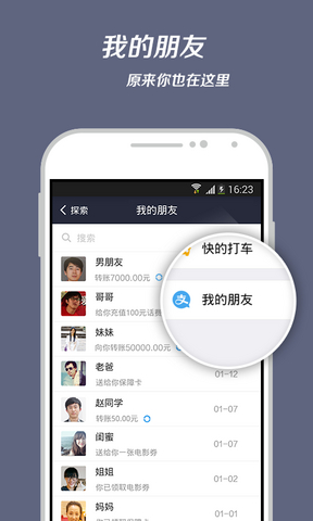 支付寶錢包8.0版本 v8.0.3.0320 安卓版 0
