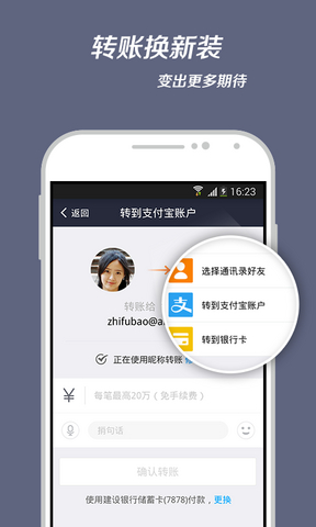 支付寶錢包舊版本 v8.6.0.040305 安卓版 0