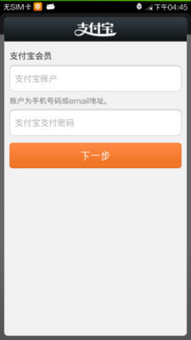 支付寶快捷支付服務(wù) v5.1.0 安卓版 0