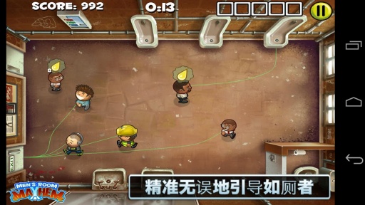 男厕所尿尿指南(Men)) 男厕所尿尿指南游戏下载