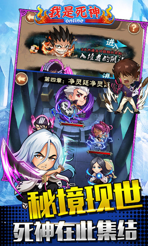 百度游戲中心我是死神 v3.5.0 安卓版 1